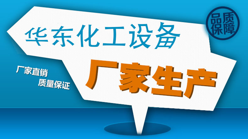 反應釜